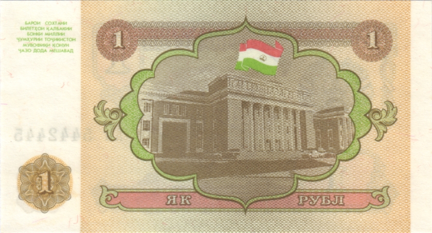 Tajikistan P1 5442445 RADAR 1 Rouble 1994 UNC