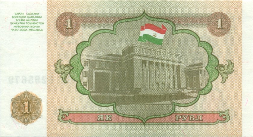 Tajikistan P1 1 Rouble Bundle 100 pcs 1994 UNC