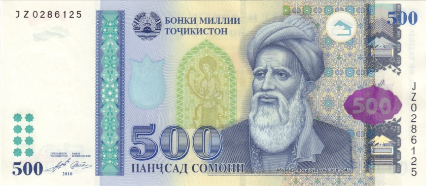 Tajikistan P22ar REPLACEMENT 500 Somoni 2010 UNC