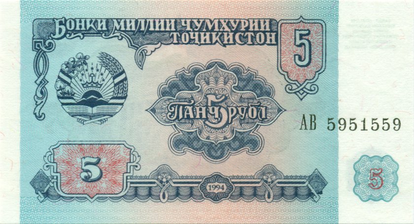 Tajikistan P2 5 Roubles 1994 UNC