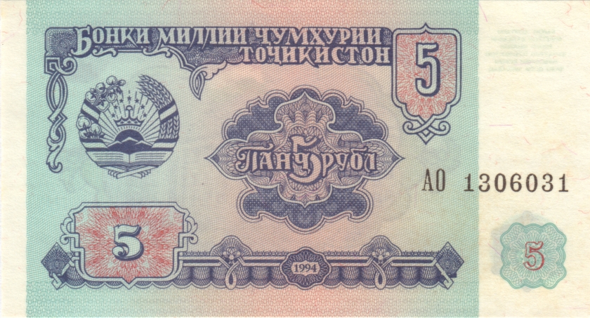 Tajikistan P2 1306031 RADAR 5 Roubles 1994 UNC