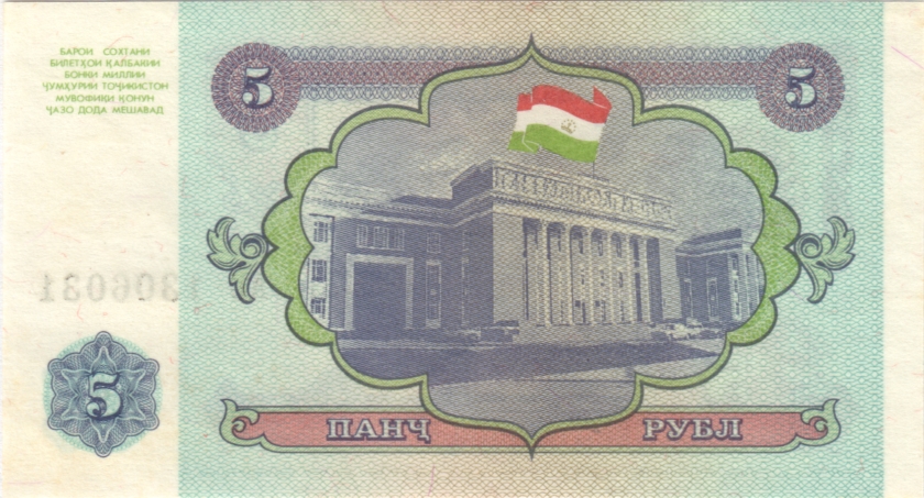 Tajikistan P2 1306031 RADAR 5 Roubles 1994 UNC
