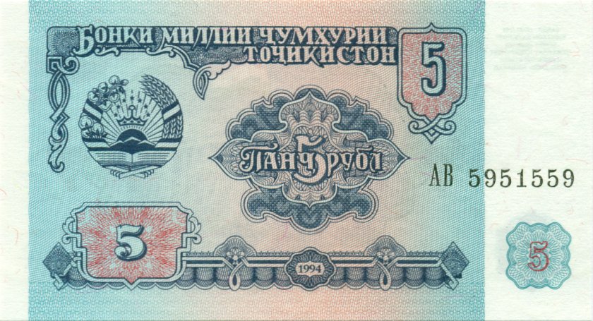 Tajikistan P2 5 Roubles Bundle 100 pcs 1994 UNC