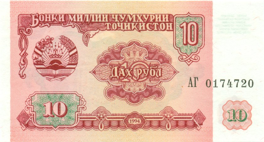 Tajikistan P3 10 Roubles Bundle 100 pcs 1994 UNC