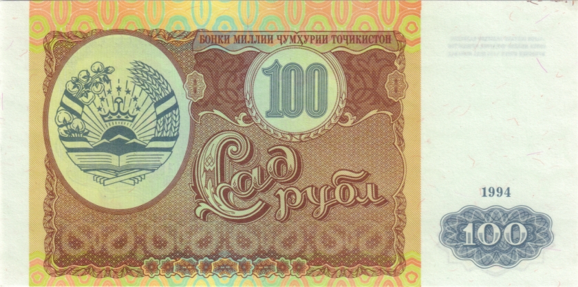 Tajikistan P6 0194910 RADAR 100 Roubles 1994 UNC