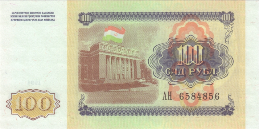 Tajikistan P6 6584856 RADAR 100 Roubles 1994 UNC