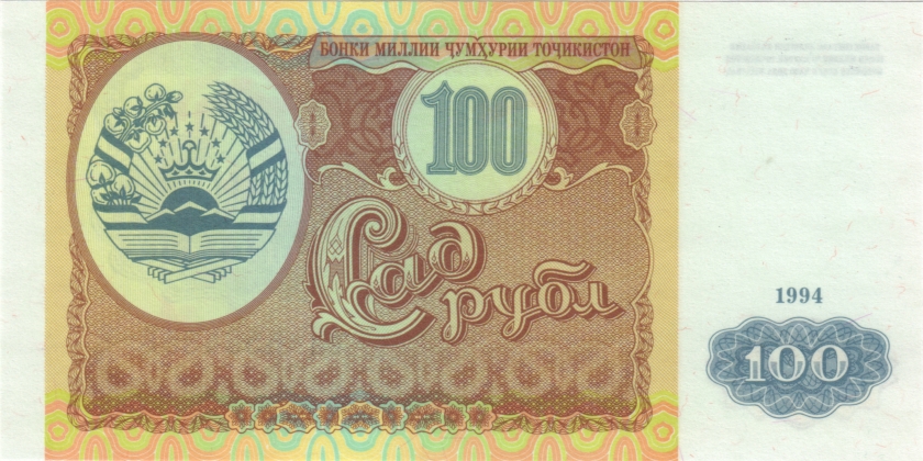 Tajikistan P6 6584856 RADAR 100 Roubles 1994 UNC
