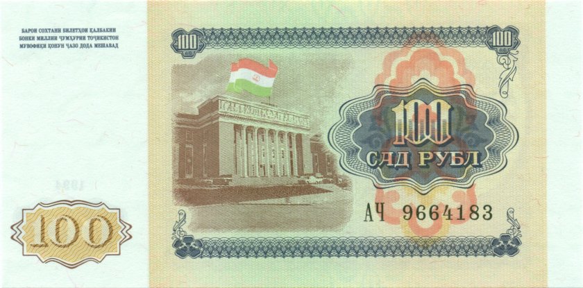 Tajikistan P6 100 Roubles Bundle 100 pcs 1994 UNC