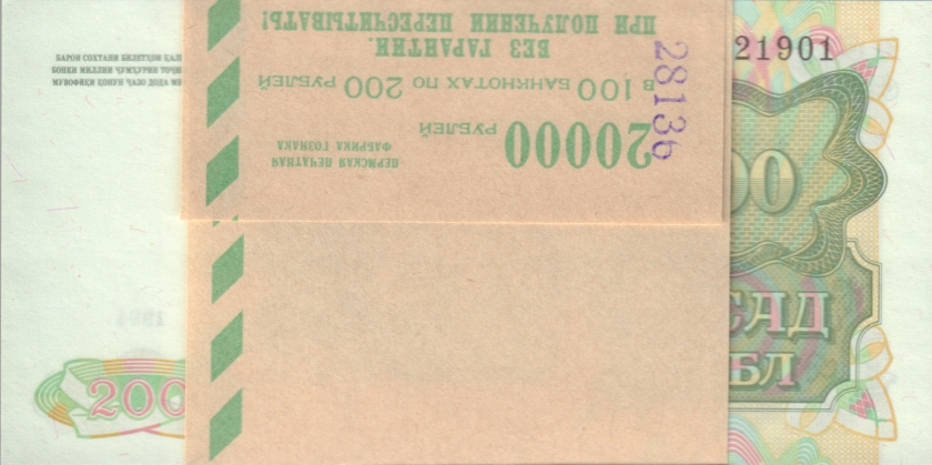 Tajikistan P7 200 Roubles Bundle 100 pcs 1994 UNC