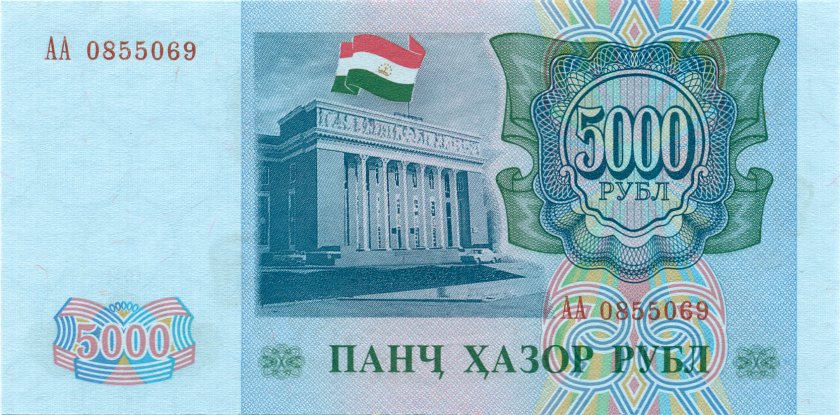 Tajikistan P9A 5.000 Roubles 1994 UNC