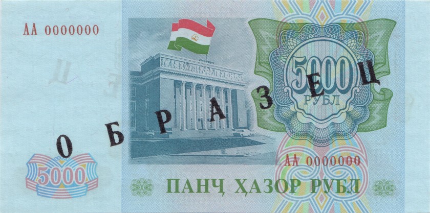 Tajikistan P9As SPECIMEN 5.000 Roubles 1994 UNC