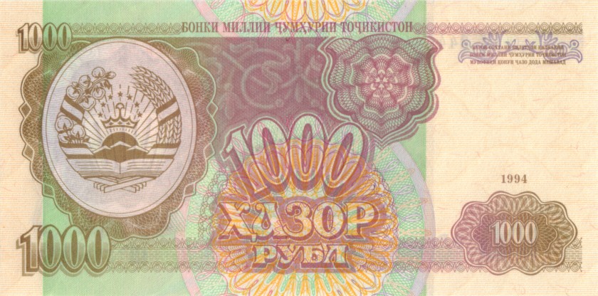 Tajikistan P9 3446443 RADAR 1.000 Roubles 1994 UNC