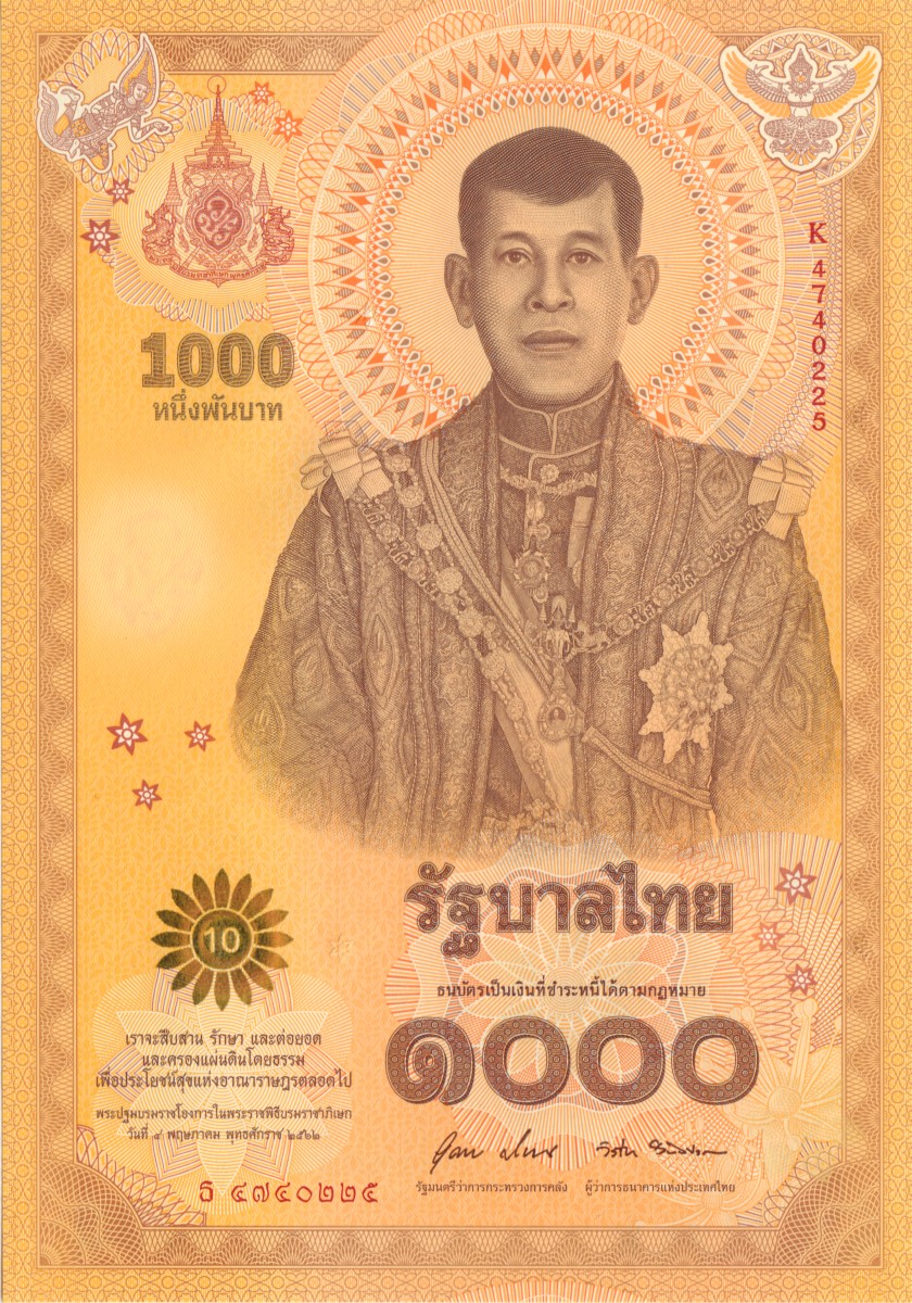 Thailand P-W141 1.000 Baht 2020 UNC