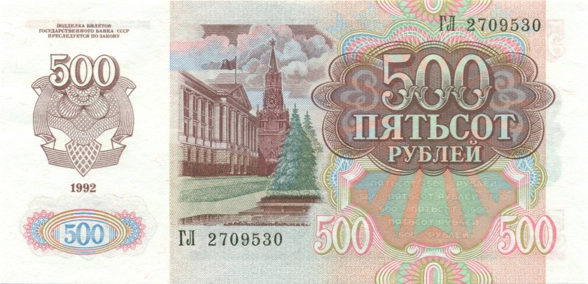 Transnistria P11 500 Roubles 1994 (1992) UNC