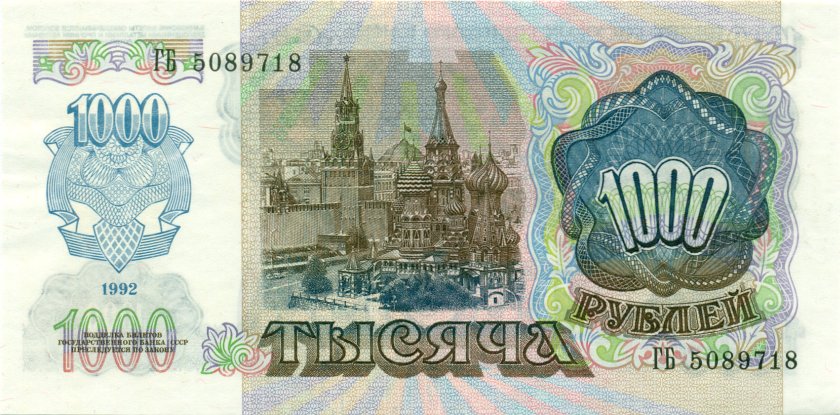 Transnistria P13 1.000 Roubles 1994 (1992) UNC