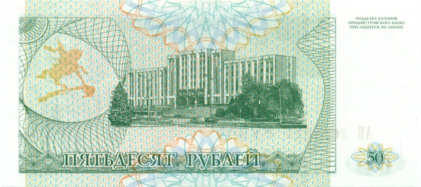 Transnistria P19 50 Roubles 1993 UNC