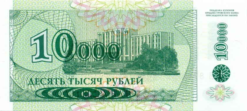 Transnistria P29A 10.000 Roubles 1998 (1994) UNC