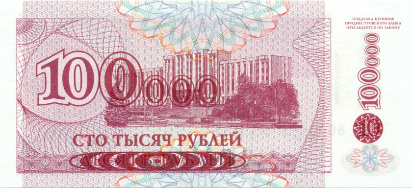 Transnistria P31 100.000 Roubles 1996 (1994) UNC