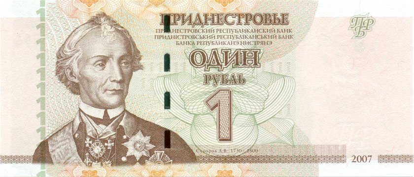 Transnistria P42a 1 Rouble 2007 UNC
