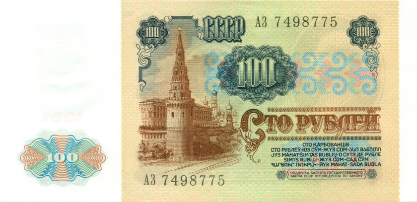 Transnistria P6 100 Roubles 1994 (1991) UNC