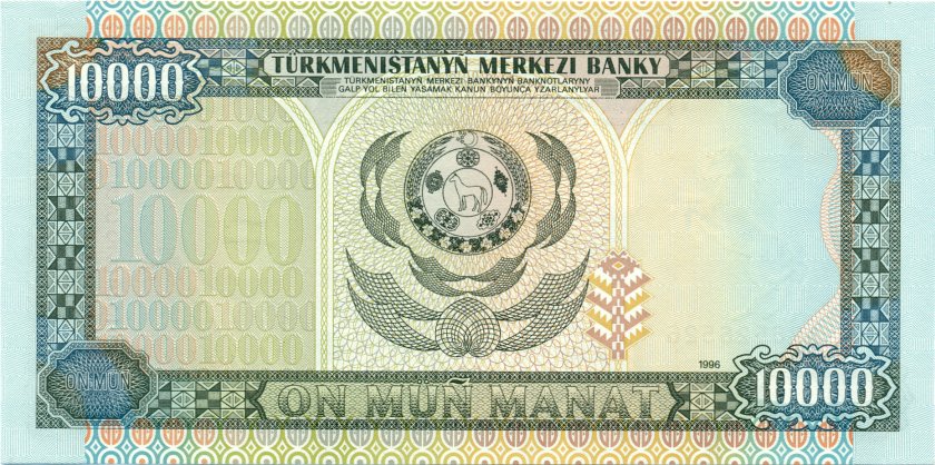 Turkmenistan P10 10.000 Manat 1996 UNC