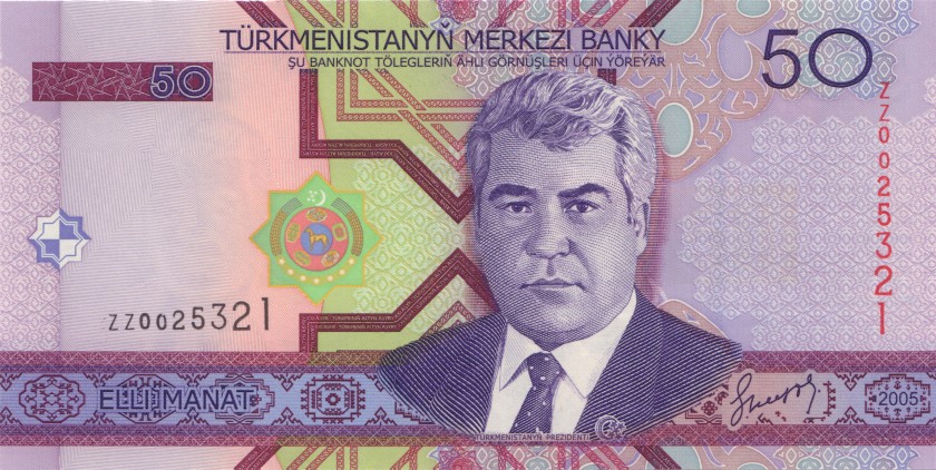 Turkmenistan P17r REPLACEMENT 50 Manat 2005 UNC