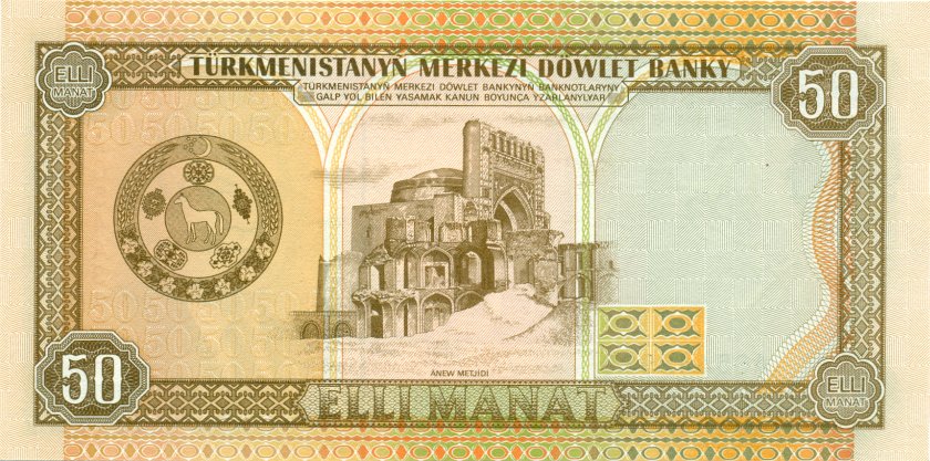 Turkmenistan P5b 50 Manat 1995 UNC