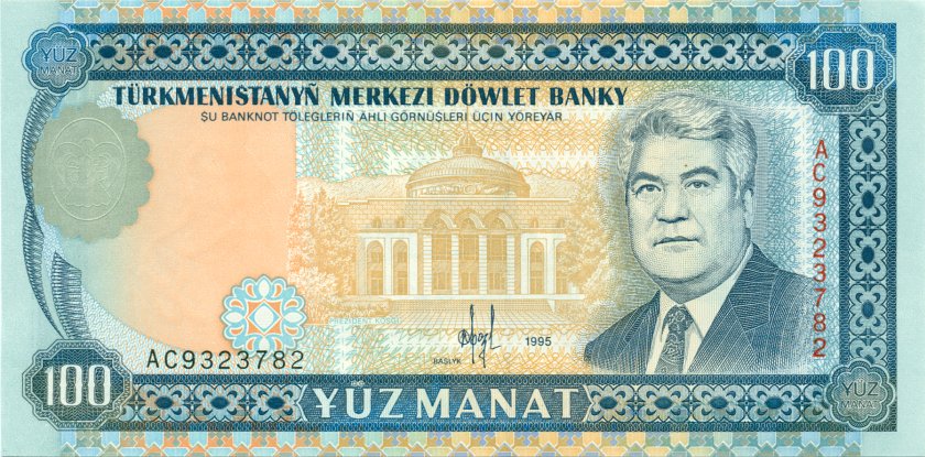 Turkmenistan P6b 100 Manat 1995 UNC