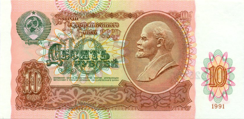 Russia P240 10 Roubles 1991 UNC