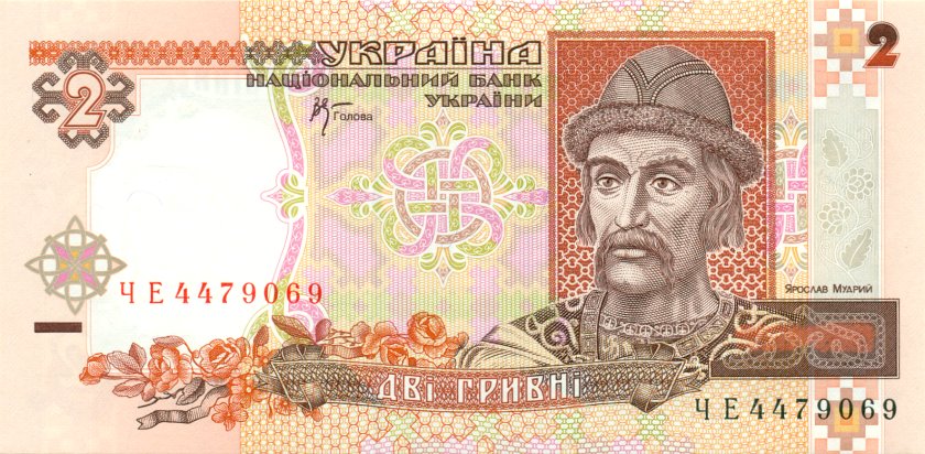 Ukraine P109b 2 Hryvni 2001 UNC