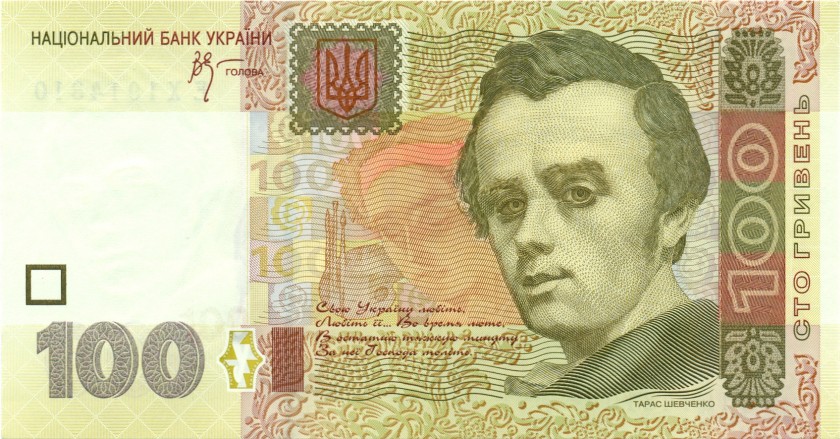Ukraine P122a 100 Hryvnen 2005 UNC