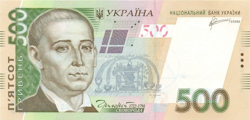 Ukraine P124b 500 Hryvnen 2011 UNC