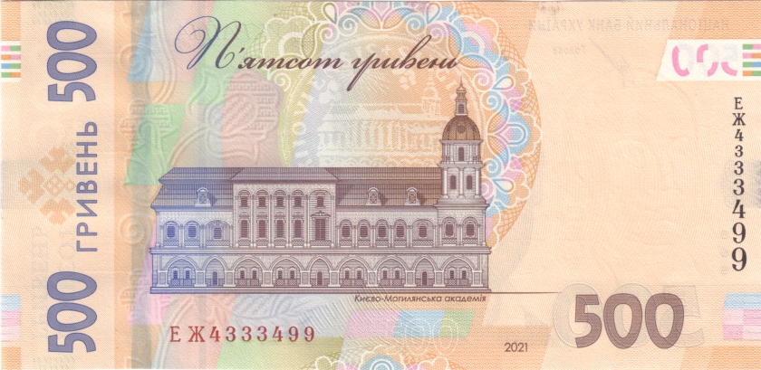 Ukraine P127c 500 Hryvnen 2021 UNC