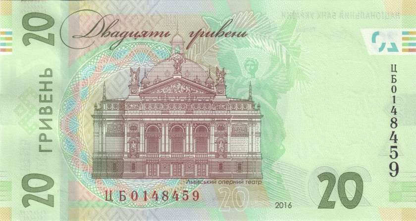 Ukraine P128 20 Hryvnen Bundle 100 pcs 2016 UNC