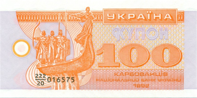 Ukraine P88a(2) 100 Karbovantsiv 1992 UNC