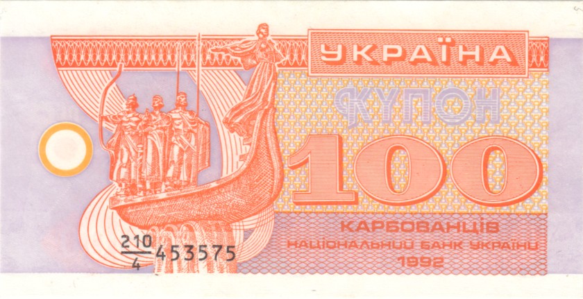 Ukraine P88a(1) 100 Karbovantsiv 1992 UNC