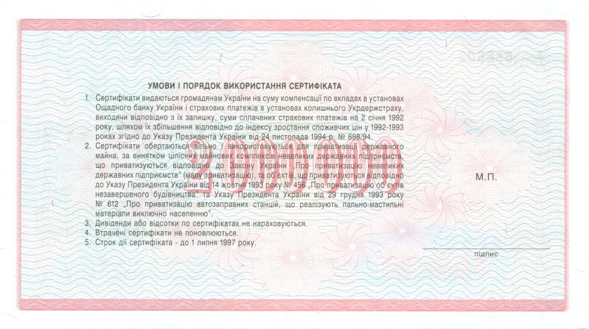 Ukraine P91B 2.000.000 Karbovantsiv 1992 UNC