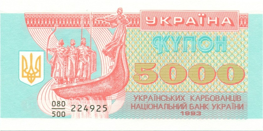 Ukraine P93a 5.000 Karbovantsiv 1993 UNC