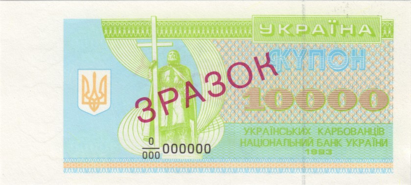 Ukraine P94as 10.000 Karbovantsiv SPECIMEN 1993 UNC