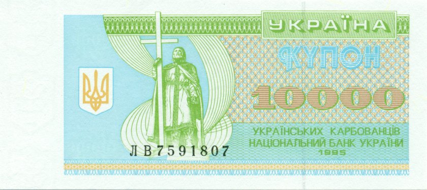 Ukraine P94b 10.000 Karbovantsiv 1995 UNC