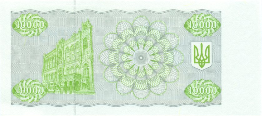 Ukraine P94b 10.000 Karbovantsiv 1995 UNC