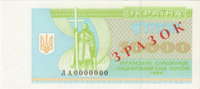 Ukraine P94bs 10.000 Karbovantsiv SPECIMEN 1995 UNC