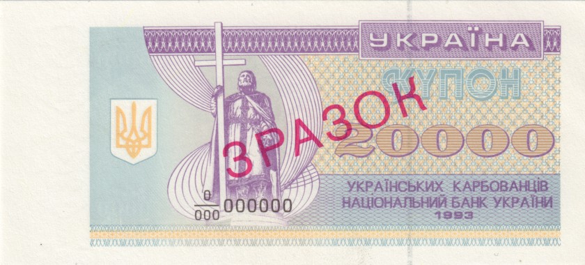 Ukraine P95as 20.000 Karbovantsiv SPECIMEN 1993 UNC