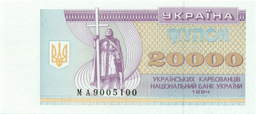 Ukraine P95b 20.000 Karbovantsiv 1994 UNC