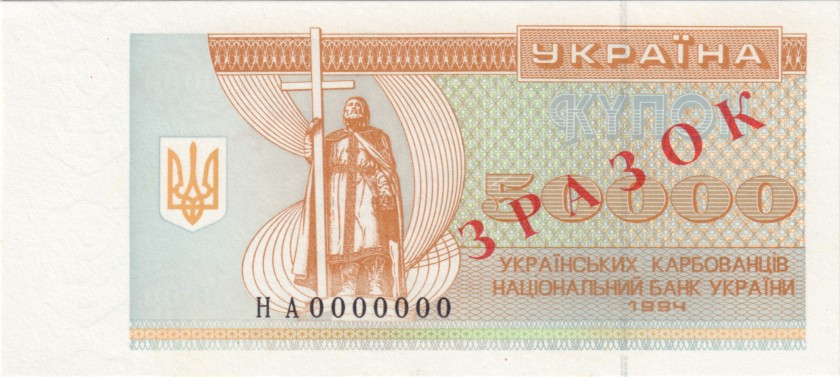 Ukraine P96bs 50.000 Karbovantsiv SPECIMEN 1994 UNC