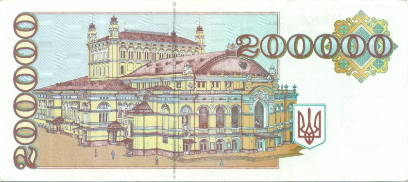 Ukraine P98b 200.000 Karbovantsiv 1994 UNC