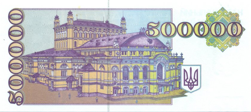 Ukraine P99 500.000 Karbovantsiv 1994