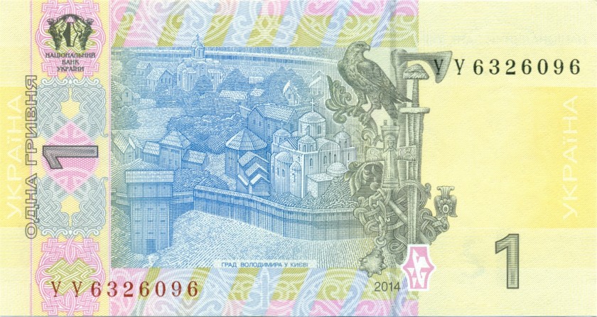 Ukraine P116Ac 1 Hryvnia 2014 UNC