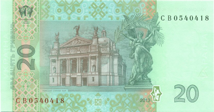 Ukraine P120d 20 Hryvnen 2013 UNC