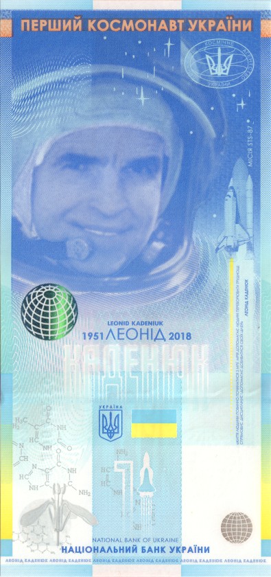 Ukraine P-NL Leonid Kadeniuk 2020 UNC